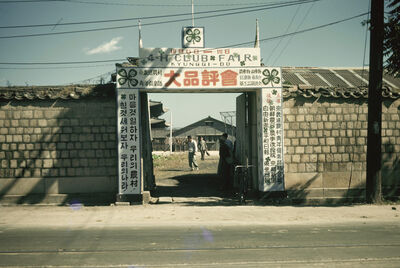 4-H Club Fair - A gate with stone walls