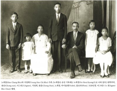 노희창(Hee Chang Rho)과 지영희(Young Hee Chi Rho) 가족. [노희창은 승선 기록에는 노희경(No Heui Kyung)으로 나와있다.]