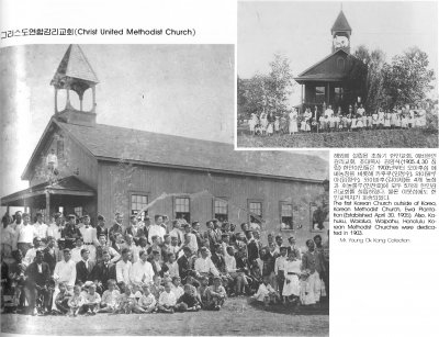 그리스도연합감리교회(Christ United Methodist Church)
해외에 설립된 초창기 한인교회, 에바한인 감리교회, 초대목사 김영식 （1905.4,30 창 립＞한인이민들은 1903년부터 오아후심 에 바농장을 비롯해 카후쿠（임정수），와이알루 아（임정수）, 와이파후（김이제）등 4개 농장 과 호놀룰루（민잔호）에 모두 5개의 한인감 리교회를 설립하였다. 물론 이웃섬에도 한 인교역자가 파송되었다.
Ihe first Korean Church outside of Korea, Korean Methodist Church, Ewa Planta­ tion （Established April 30, 1905）, Also, Ka- huk니、Waialua, Waipahu, Honolulu Ko­ rean Methodist Churches were dedica­
ted in 1903. 사진 한장 누락