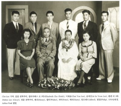 Cho-Lee 가족. 앞줄 왼쪽부터, 엘리자베스 조 (박) (Elizabeth Cho (Park)), 이채윤(Chai Yun Lee), 윤애인(Ai In Yoon Lee), 헨렌 리(최)(Helen Lee (Choy)), 뒷줄 왼쪽부터, 헨리(Henry), 월터(Walter), 피터(Peter),해리(Harry), 알프레드(Alfred), 필립(Philip). 1950년대경. Arthur Park 앨범.