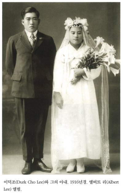 이덕조(Durk Cho Lee)와 그의 아내. 1916년경. 앨버트 리(Albert Lee) 앨범.