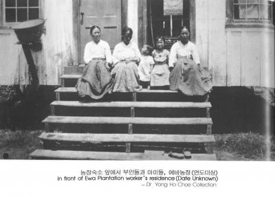 농장숙소 앞에서 부인들과 아이들，에바농장 (연도미상)
In front of Ewa Plantation worker’s residence (Date Unknown)