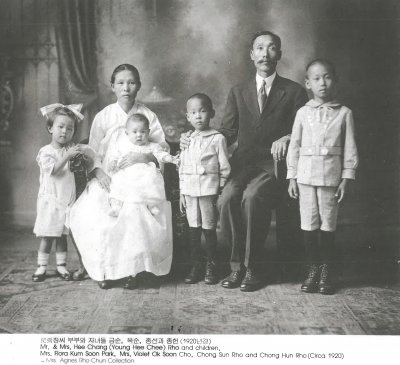 로희창 부부와 자녀들 금순, 옥순, 종선과 종헌(1920년경) Mr. & Mrs. Hee Chang(Young Hee Chee) Rho and children, Mrs. Flora Kum Soon Park, Mrs. Violet Ok Soon Cho, Chong Sun Rho and Chong Hun Rho(Circa 1920) -Mrs. Agnes Rho Chun Collection
