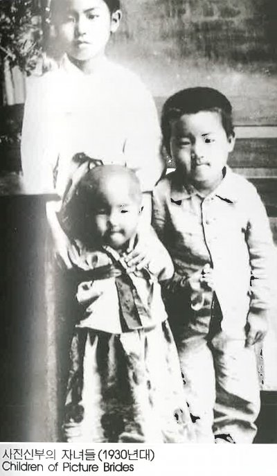 사진신부의 자녀들（1930년대） Children of Picture Brides
