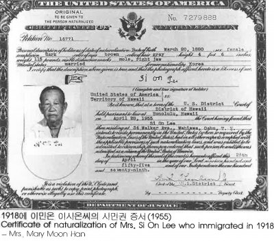 1918에 이민온 이시온씨의 시민권 증서(1955) Certificate of naturalization of Mrs. Si On Lee who immigrated in 1918