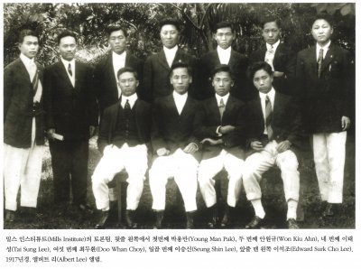 밀스 인스티튜드(Mills Institute)의 토론팀. 뒷줄 왼쪽에서 첫번째 박용만(Young Man Pak), 두 번째 안원규(Won Kiu Ahn), 네 번째 이태성(Tai Sung Lee), 여섯 번째 최두환(Doo Whan Choy), 일곱 번째 이승신(Seung Shin Lee), 앞줄 맨 왼쪽 이석조(Edward Surk Cho Lee). 1917년경. 앨버트 리(Albert Lee) 앨범.