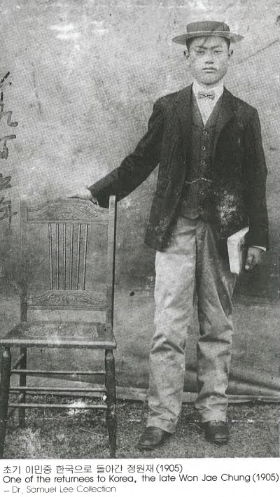 초기 이민중 한국으로 돌아간 정원재 (1905) One of the returnees to Korea, the late Won Jae Chung (1905)