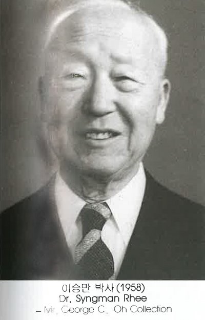 이승만 박사 (1958) Dr. Syngman Rhee
