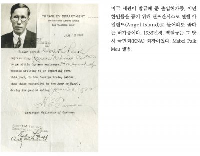 미국 세관이 발급해준 출입허가증.