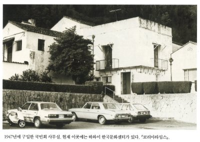 1947년에 구입한 국민회 사무실. 현재 이곳에는 하와이 한국문화센터가 있다. 『코리아타임스』.