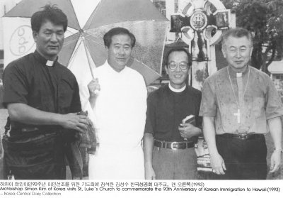 하와이 한인이민90주년 이민선조를 위한 기도회에 참석한 김성수 한국성공회 대주교，맨 오른쪽(1993)
Archbishop Simon Kim of Korea visits St. Luke’s Church to commemorate the 90th Anniversary of Korean Immigration to Hawaii (1993')