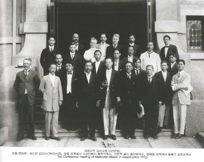 하와이주 감리교회 미션연회,
앞줄 맨왼쪽 : 와드만 감리사(1912년경), 앞줄 왼쪽에서 다섯번째가 홍한식목사, 오른쪽 끝이 홍치범목사 둘째줄 왼쪽에서 둘째가 임준호목사
The Conference meeting of Methodist Mission in Hawa ii (circa 1912)