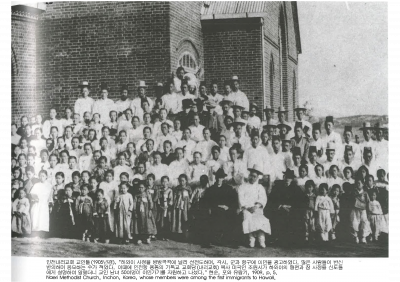 인천내리교회 교인들（1905년경), “하와이 사정을 방방곡곡에 널리 선전도하며，각시，군과 항구에 이민을 광고하였다, 많은 사람들이 반신 반의하며 응모하는 수가 적었다. 이때에 인천항 용동의 기독교 교회당（내리교히） 목사 미국인 조원시가 하와이의 형편과 참 사정을 신도들 에게 설명하여 알렸더니 교인 남녀 50여명이 이민가기를 자원하고 나섰다.” 현순，포와 유람기, 1909, p. 5. Naeri Methodist Church, Inchon, Korea, whose members were among the first immigrants to Hawaii.