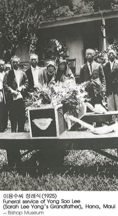 이용수씨 장례식 (1925) Funeral service of Yong Soo Lee (Sarah Lee Yang’s Grandfather), Hana, Maui