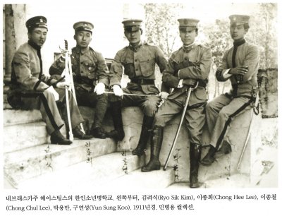 네브래스카주 헤이스팅스의 한인소년병학교. 왼쪽부터, 김려식(Ryo Sik Kim), 이종희(Chong Hee Lee), 이종철(Chong Chul Lee), 박용만, 구연성(Yun Sung Koo). 1911년경. 민병용 컬렉션.