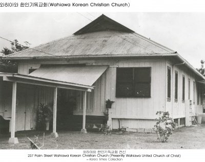 와히아와 한인기독교회(Wahiawa Korean Christian Church)
와히아와 한인기독교회 전신
237 Palm Street Wahiawa Korean Christian Church (Presently Wahiawa United Church of Christ)