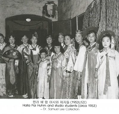한라 배 함 여사와 제자들 (1953년경) Halla Pai Huhm and studio students (circa 1953)