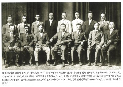 대조선독립단. 하와이 주지사가 국민군단을 해산시키자 박용만은 대조선독립단을 결성한다. 앞줄 왼쪽부터, 조병옥(Byong Ok Chough), 김진호(Chin Ho Kim), 네 번째 박용만, 여섯 번째 이원순(Won Soon Lee), 뒷줄 왼쪽에서 두 번째 권도인(Doin Kown), 네 번째 이내수(Nae Soo Lee), 다섯 번째 유동면(Dong Men You), 여섯 번째 조병요(Pyong Yo Cho), 일곱 번째 정두옥(Doo Ok Chung). 1918년경. 로버타 장 컬렉션.
