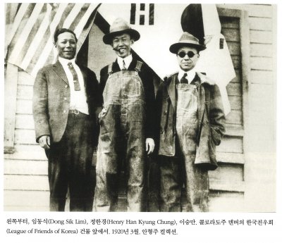 왼쪽부터, 임동식(Dong Sik Lim), 정한경(Henry Han Kyung Chung), 이승만. 콜로라도주 덴버의 한인친우회(League of Friends of Korea) 건물 앞에서. 1920년 3월. 안형주 컬렉션.