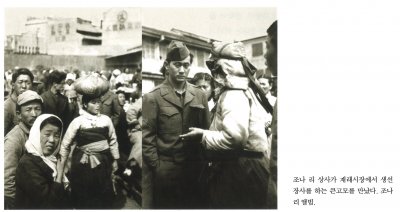 조나 리 상사가 재래시장에서 생선 장사를 하는 큰고모를 만났다. 조나 리 앨범.