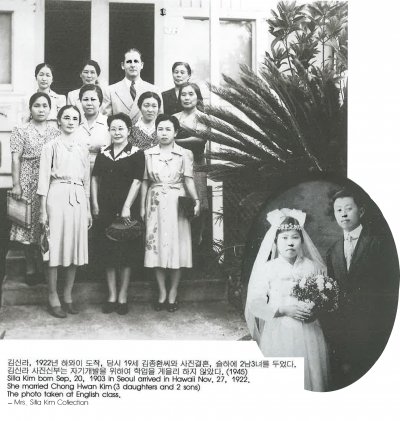 김신라, 1922년 하와이 도작, 당시 19세 김종환씨와 사진결혼, 슬하에 2남3녀를 두었다. 김신라 사진신부는 자기개발을 위하여 학업을 게을리 하지 않았다. (1945) Silla Kim bom Sep. 20, 1903 In Seoul arrived in Hawaii Nov. 27, 1922. She married Chong Hwan Kim (3 daughters and 2 sons) The photo taken at English class.