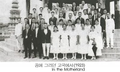 꿈에 그리던 고국에서 (1923) In the Motherland