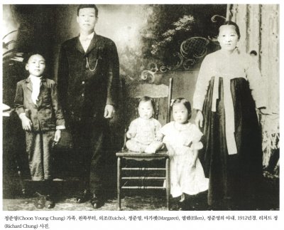 정준영(Choon Young Chung) 가족. 왼쪽부터, 의조(Euicho), 정준영, 마가렛(Margaret), 엘렌(Ellen), 정준영의 아내. 1912년경. 리처드 정(Richard Chung) 사진.