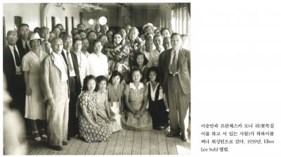 이승만과 프란체스카 도너 리(꽃목걸이를 하고 서 있는 사람)가 하와이를 떠나 워싱턴으로 갔다. Ellen Lee Suhl 앨범.