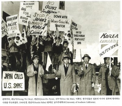 왼쪽부터, 최능익(Neung Yk Choy), 변준호(Joon-Ho Pyo), 신두식(Doo Sik Shin), 미확인. 한국인들은 일본의 아시아 침략에 항의하는 시위를 주도하였다. 1940년 한순다(Sunda Hahn) 컬렉션. 남가주대학교(Universiry of Southern California).