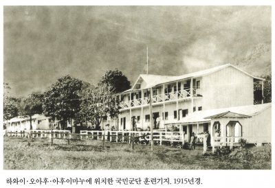 하와이·오아후·아후이마누에 위치한 국민군단 훈련기지. 1915년경.