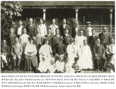 하와이를 방문한 내리교회 존스 목사