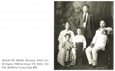 정진오와 가족.왼쪽부터, 앤나(Anna, 어머니), 아그네스(Agnes), 덕홍(Duk Hong), 두옥, 정진오. 1910년경. 정남영(Nam Young Chung) 앨범.