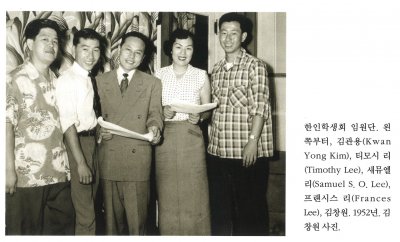 전쟁 신부들. 찰스 리(Charles Lee) 부부, 앨버트 최(Albert Choi) 부부, 존 한(John Han) 부부. 1948년. 존 한 앨범.