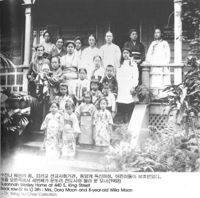 t수잔나 웨슬리 홈，감리교 선교사회기관，동양계 독신여성，어린이들이 보호받았다 뒷줄 오른쪽에서 세번째가 문또라 전도사와 월라 문 모녀(1903) Susannah Wesley Home at 440 S. King Street Back row(R to L) 3th : Mrs. Dora Moon and 8-year-old Willa Moon -Dr. Yohg Ho Choe Collection
