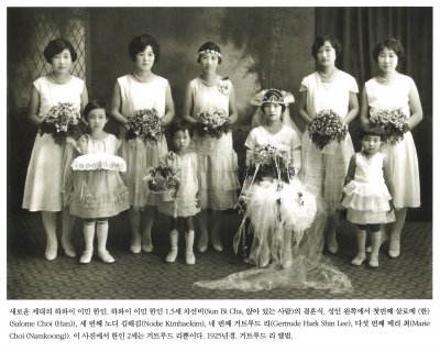 새로운 세대의 하와이 이민 한인. 하와이 이민 한인 1.5세 차선비(, 앉아있는 사람)의 결혼식. 성인 왼쪽에서 첫번째 살로메(한)()Salome Choi (Han)), 세 번째 노디 김해김(Nodie KimhaeKim), 네 번째 거트루드 리(Gertrude Hark Shin Lee), 다섯 번째 메리 최(Marie Choi(NamKooong)). 이 사진에서 한인 2세는 거트루드 리 뿐이다. 1925년경. 거트루드 리 앨범.