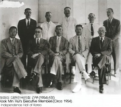 하와이 대한인국민회 간부(1954년경) Kook Min Hur's Executive Members (Circa 1954)