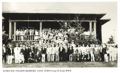 동지회가 한인 기독교회에 재집결하였다. 1930년. 강영옥(Young Ok Kang) 컬렉션.