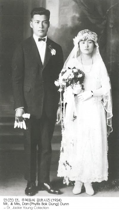 면(전) 댄，추복등씨 결혼사진(1924) Mr. & Mrs. Dan (Phyllis Bok Dung) Dunn