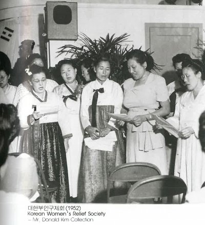 대한부인구제회(1952) Korean Women;s Relief Society -Mr. Donald Kim Collection