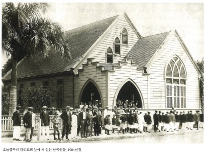 호놀롤루의 감리교회 앞에 서 있는 한국인들. 1904년경.