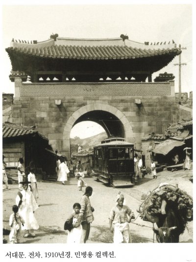 서대문. 전차. 1910년경. 민병용 컬렉션.