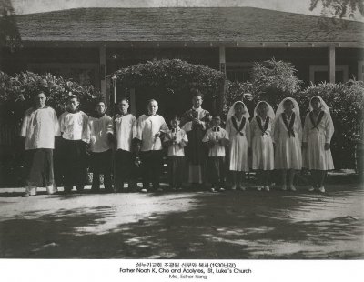 성누가교회 조광원 신부와 복사 （1930년경） Father Noah K. Cho and Acolytes, St. Luke's Church