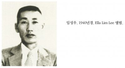 임성우. 1940년경. Ella Lim Lee 앨범.