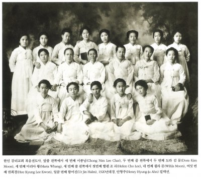 한인 감리교회 복음전도사. 앞줄 왼쪽에서 세 번째 이종님(Chong Nim Lee Char), 두 번째 줄 왼쪽에서 두 번째 도라 김 문(Dora Kim Moon), 세 번째 마리아 황(Maria Whang), 세 번째 줄 왼쪽에서 첫 번째 헬렌 조 리(Helen Cho Lee), 네 번째 윌라 문(Wihla Moon), 여섯 번째 권희경(Hee Kyung Lee Kwon), 일곱 번째 함어진(Ur Jin Halm). 1920년대경. 안형주(Henry Hyung-ju Ahn) 컬렉션.