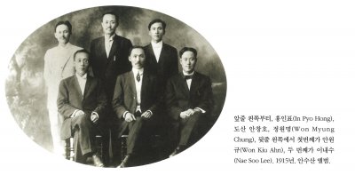 앞줄 왼쪽부터, 홍인표(In Pyo Hong), 도산 안창호, 정원명(Won Myung Chung), 뒷줄 왼쪽에서 첫번째가 안원규(Won Kiu Ahn), 두 번째가 이내수(Nae Soo Lee). 1915년. 안수산 앨범.