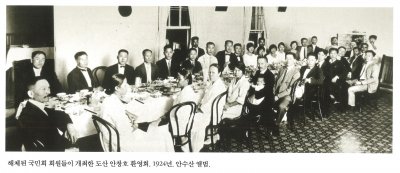 해체된 국민회 회원들이 개최한 도산 안창호 환영회. 1942년. 안수산 앨범.