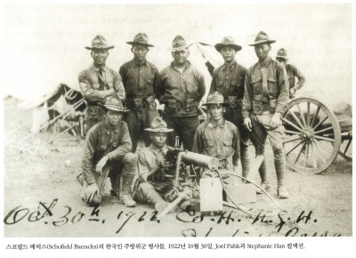 스코필드 배럭스(Schofield Barracks)의 한국인 주방위군 병사들. 1922년 10월 30일. Joel Pahk과 Stephanie Han 컬렉션.