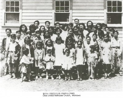 올리브 연합감리교회 주일학교 (1945) Olive United Methodist Church, Wahiawa
