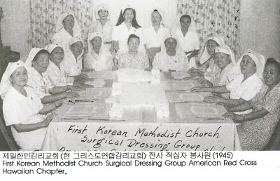 제일한인감리교회 (현 그리스도연합감리교회) 전시 적십자 봉사원 (1945) First Korean Methodist Church Surgical Dressing Group American Red Cross Hawaiian Chapter.