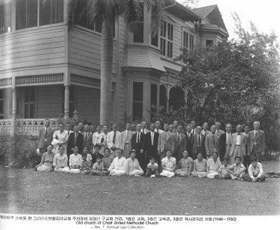 케아모쿠 스트릿 현 그리스도 연합감리교회 주차장에 있었던 구교회 전경, 1층은 교회, 2층은 교육관, 3층은 목사관저로 이용(1948-1950) Old church of Christ United Methodist Church